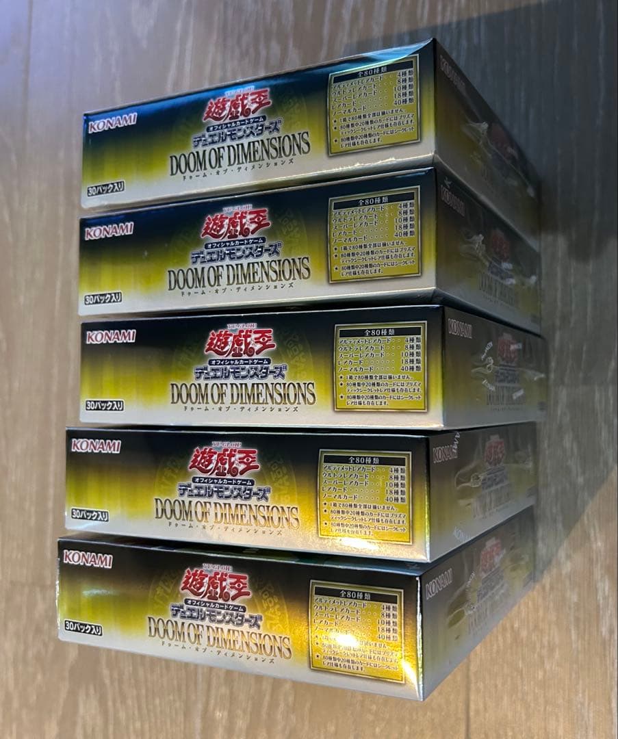 遊戯王　ドゥームオブディメンションズ　新品未開封シュリンク付き5ボックスセット
