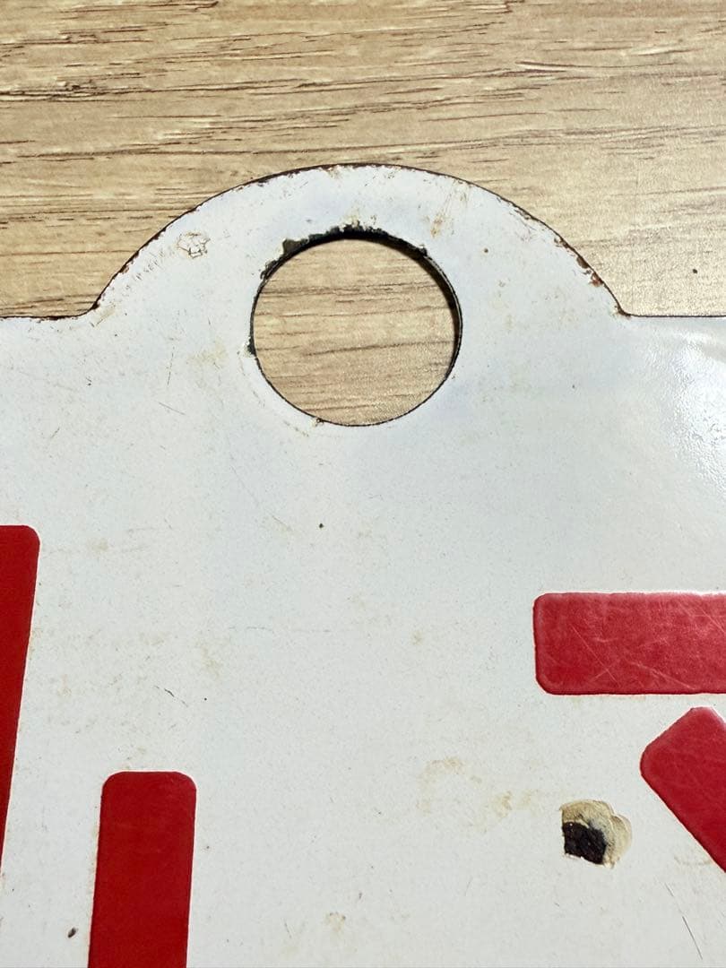 国鉄　愛称板　礼文　稚　ホーロー　琺瑯　鉄道グッズ