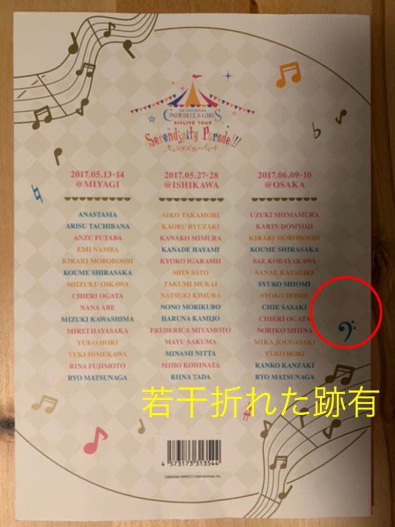 アイドルマスターシンデレラガールズ　5th LIVE CD&パンフレットセット