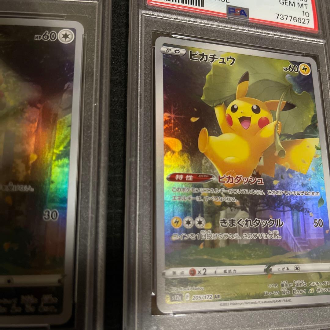 【10万円切り最安値】【美品】ピカチュウ ar PSA10 9枚セット連番
