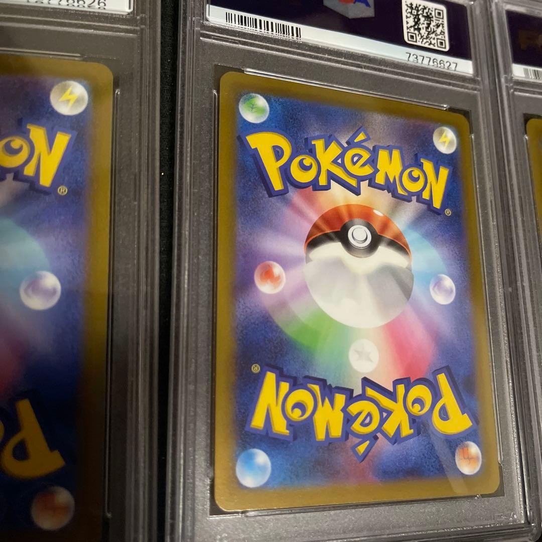 【10万円切り最安値】【美品】ピカチュウ ar PSA10 9枚セット連番