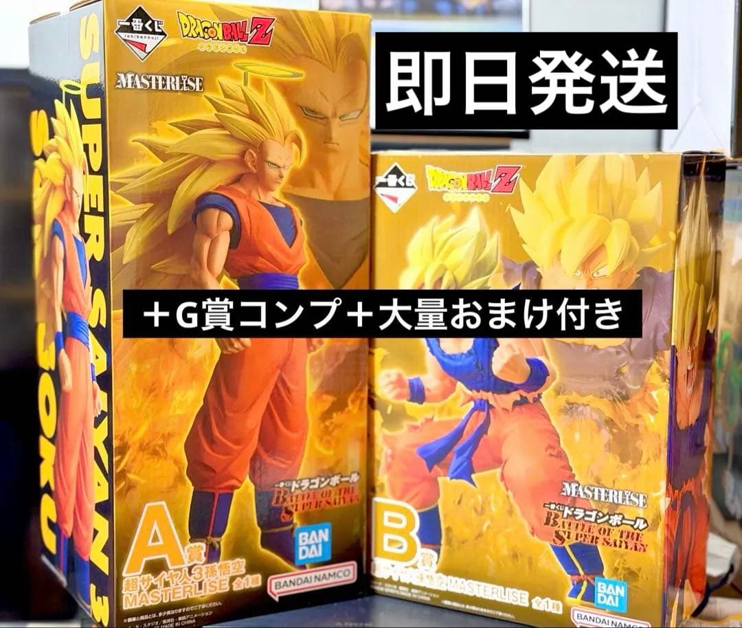 【未開封】一番くじ〜ドラゴンボール超サイヤ人3 ABG賞