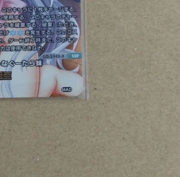 Lycee SSP 鳴海 兎亜　まどそふと