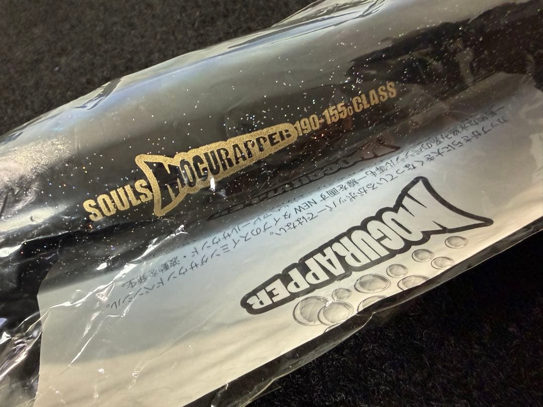 ソウルズ　モグラッパー190-155新品未使用　SOULS　バズー　カーペンター