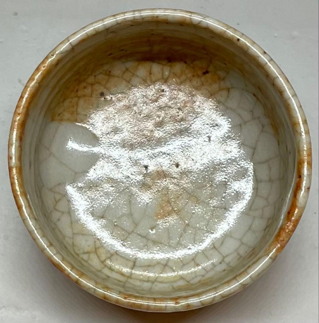 古志野　酒呑　ぐい呑　箱付(四方桟) P69