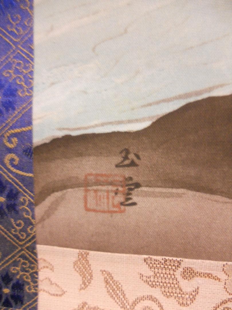 掛け軸 川合玉堂 『 清湍釣魚 』 名品 複製 希少 軸装 茶道具 掛軸 新品