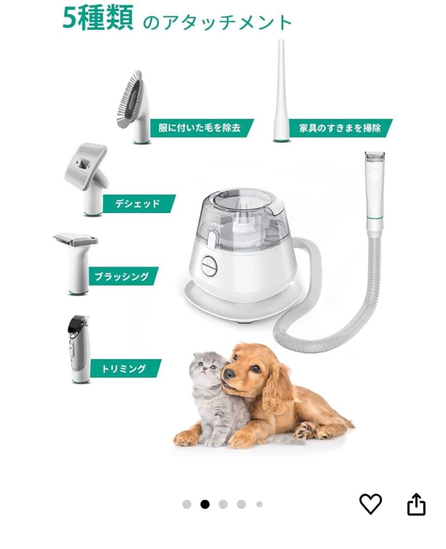 ペット用グルーミング掃除機　LYSOR