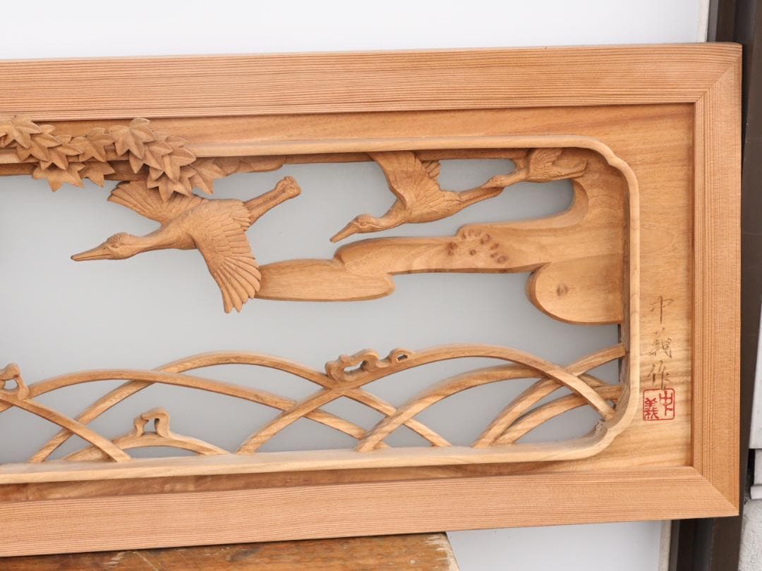 BK193　高級建具　井波彫刻 濱坂中義 作　書院　欄間　水鳥に庭園の図