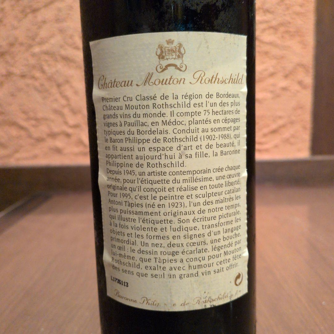 Château Mouton Rothschild 1995