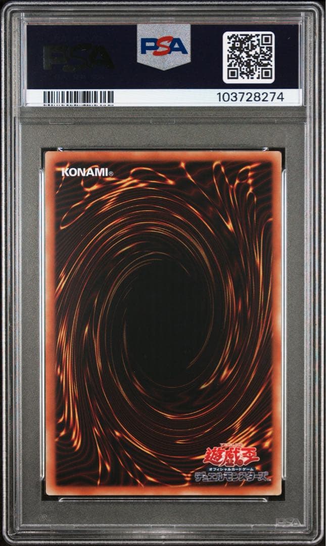 【 鑑定品 PSA10 】　極美品　アジア　真紅眼の黒竜　25th クオシク