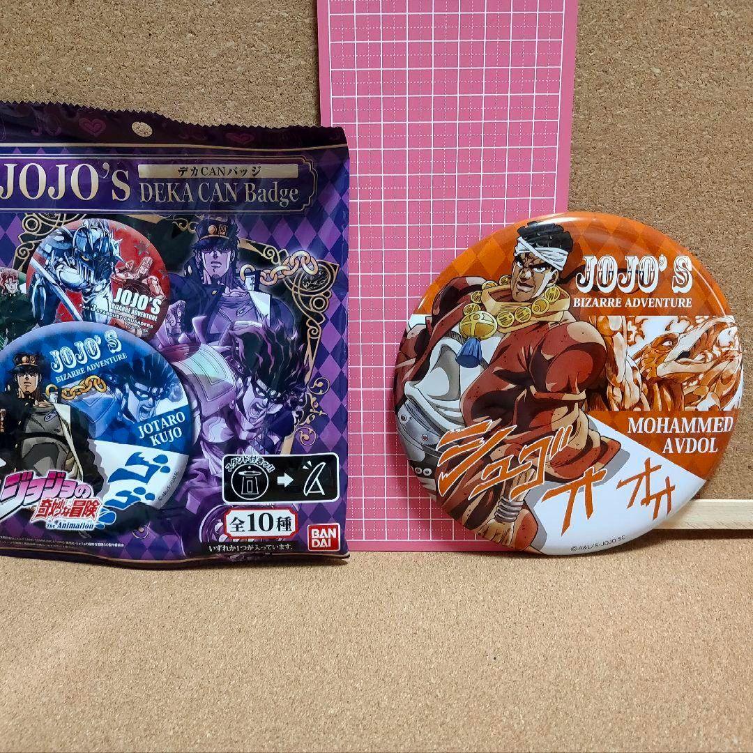 レア★アヴドゥル②ジョジョの奇妙な冒険 デカCANバッジ　15cm 特大缶バッジ
