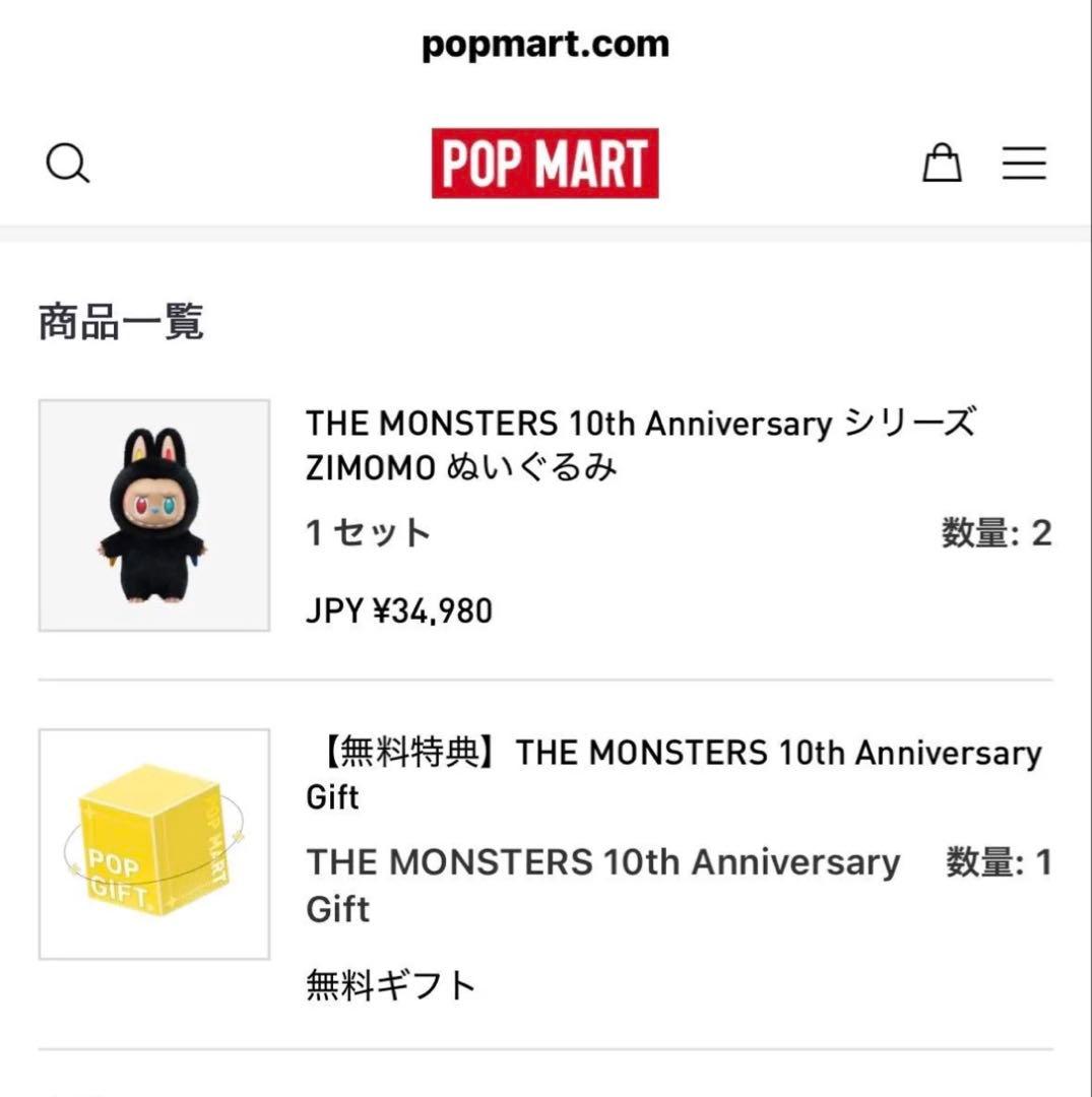 THE MONSTERS 10周年シリーズ ZIMOMO 正規品新品未開封