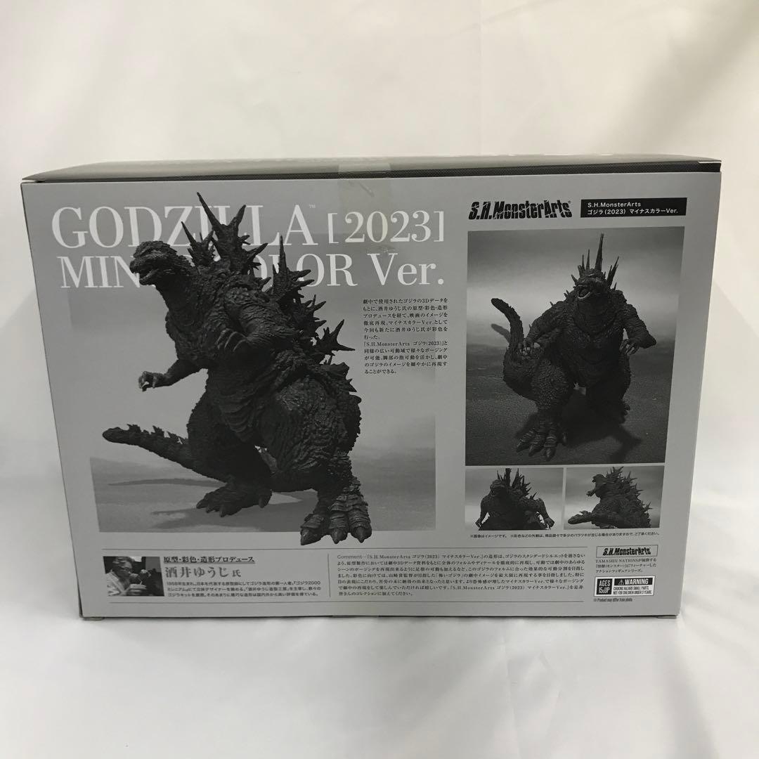 S.H.MonsterArts ゴジラ(2023) マイナスカラーVer