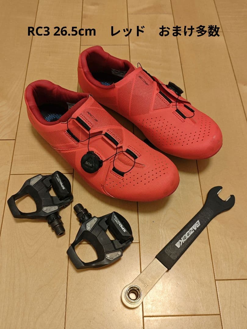 シマノ　SHIMANO　RC3　レッド　26.5　クリートペダル付き　ほぼ未使用