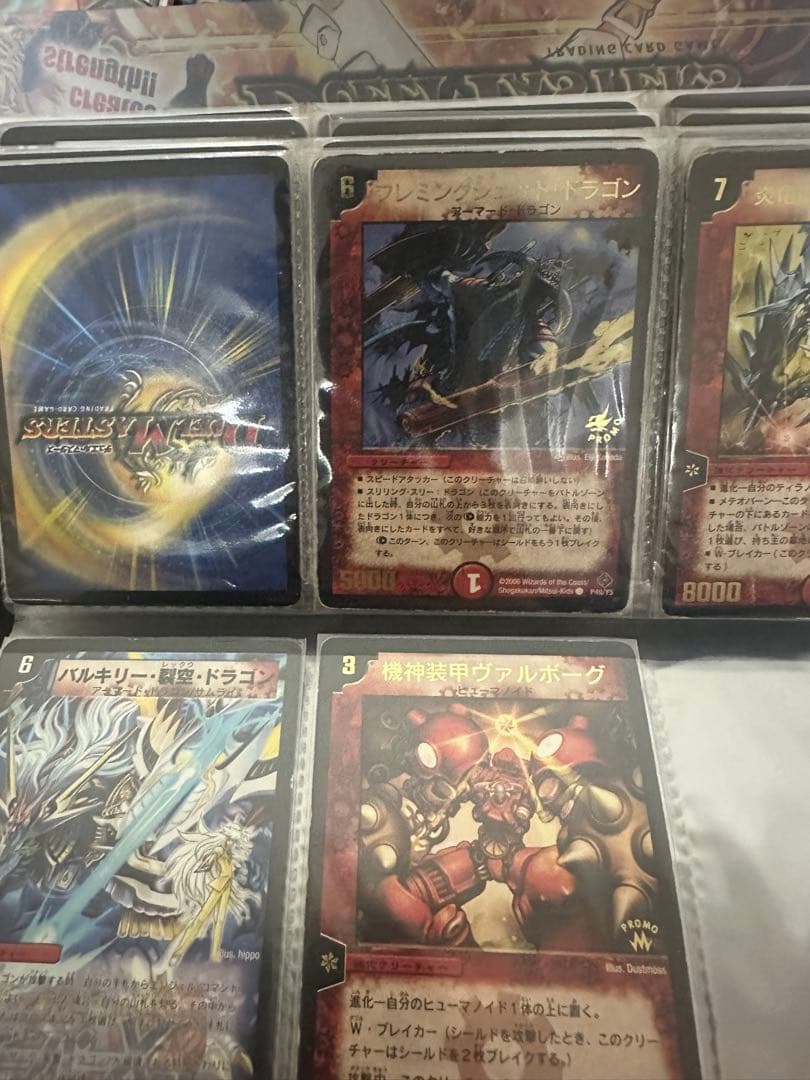 せ*ら様 デュエマ クラシック 旧枠　初期　まとめ売り 引退品 デュエルマスター