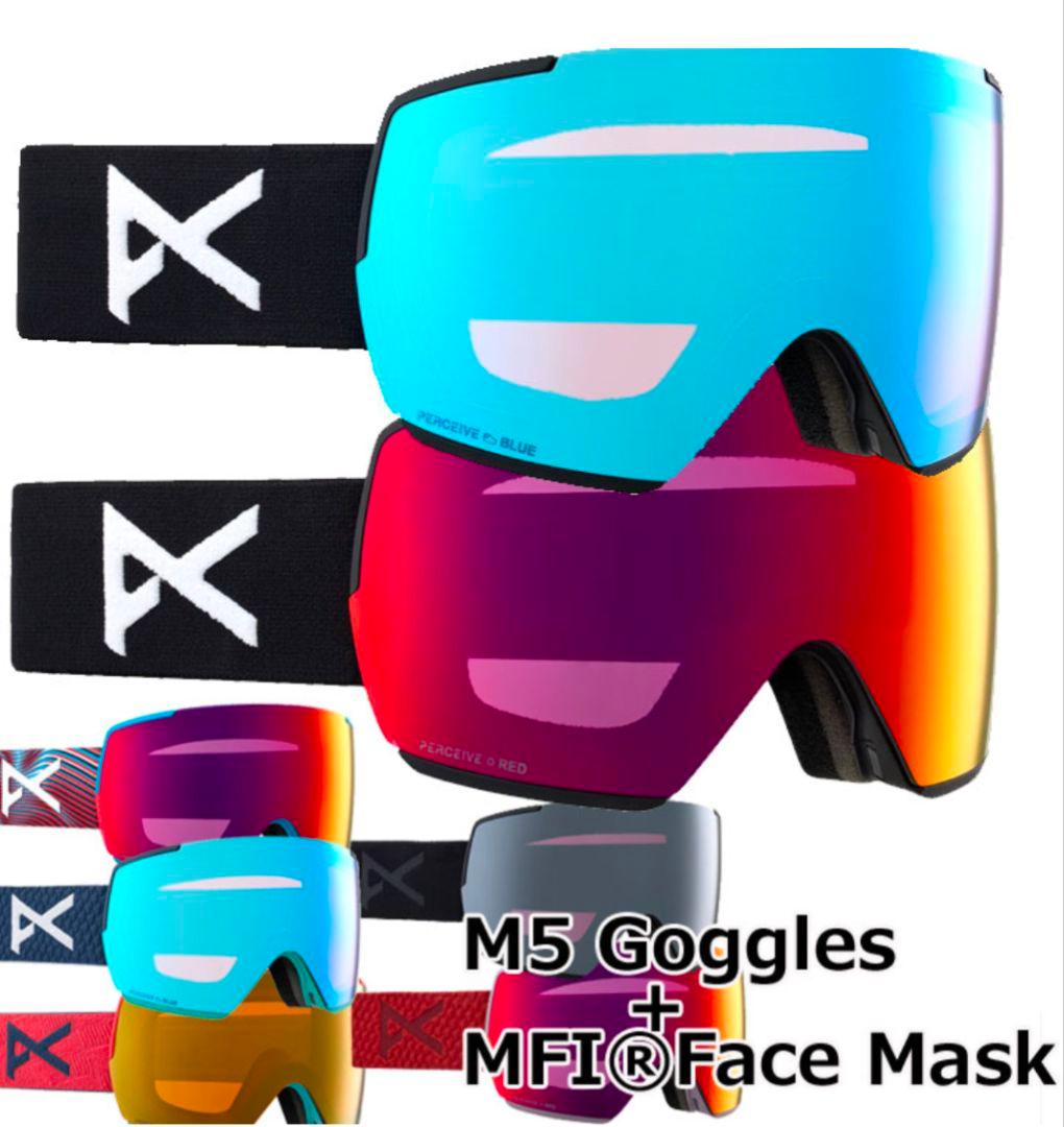 23-24 anon アノン ゴーグル M5 フェイスマスク スペアレンズ付き