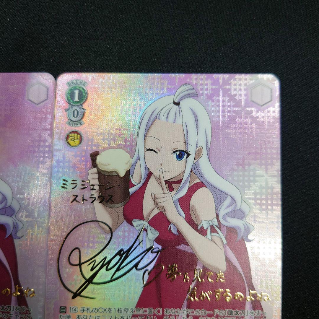 ヴァイス 秘密の笑顔 ミラジェーン SP 1枚 フェアリーテイル