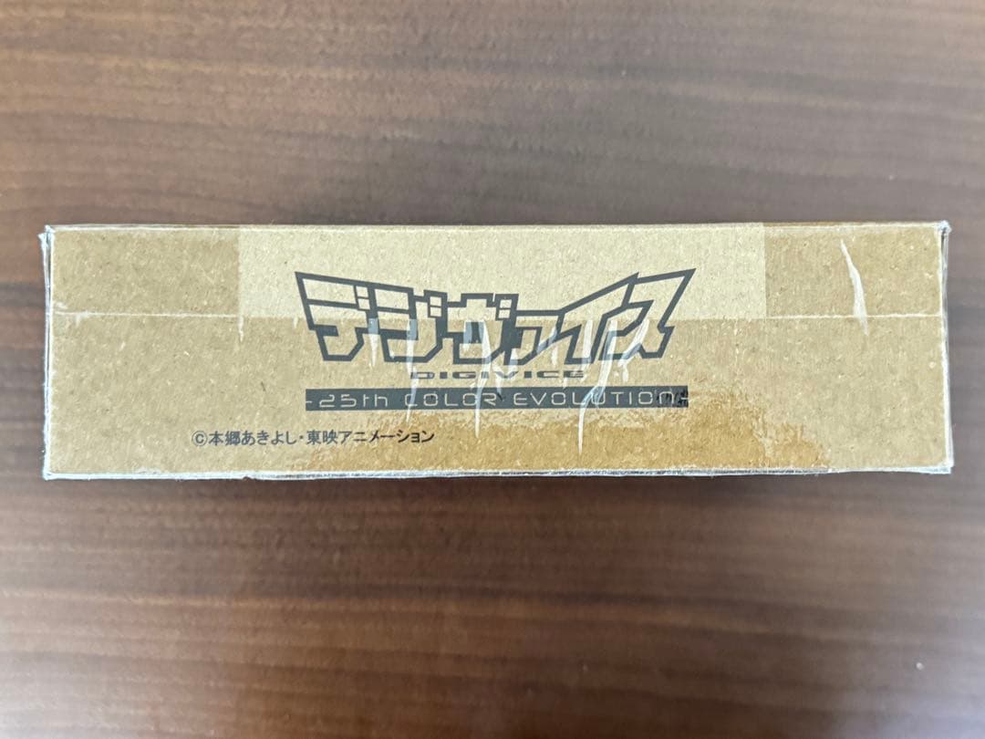 デジモン デジヴァイス 25th カラーエボリューション