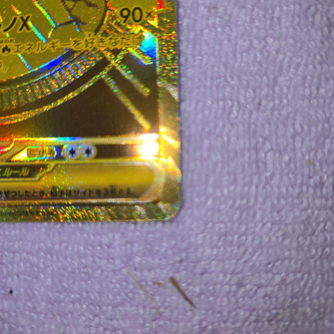 インフェルノＸ　メガリザードンex　MUR 116/080 自引き品