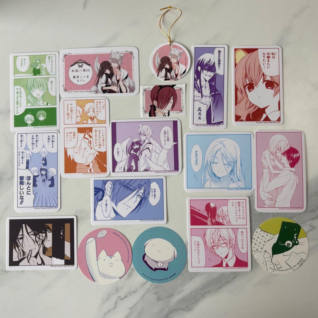 妖狐×僕SS いぬぼく カフェ 特典 カード セット