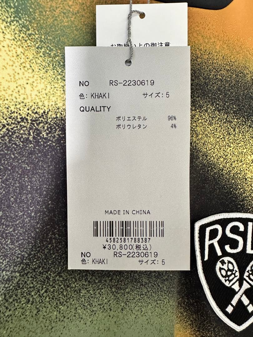 【新品未使用】サイズ5 メンズ モックネックシャツ ラッセルノ 1644