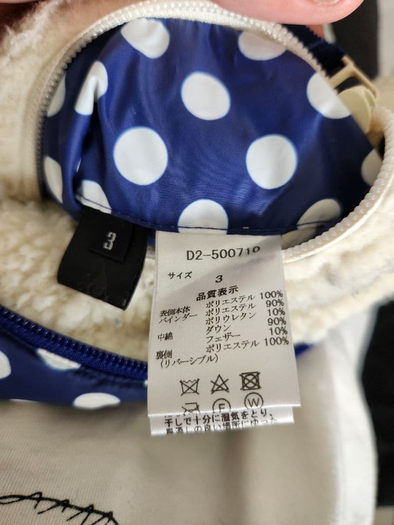 DANCE WITH DRAGON　リバーシブルダウンベスト