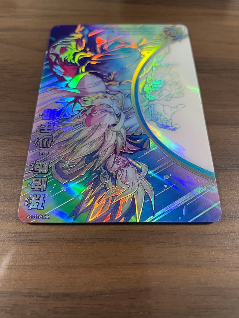 孫悟飯　少年期　MM1-ASEC SP