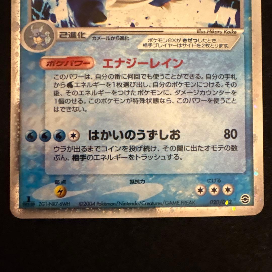 #ゆんの気まぐれオークション　（松）　フシギバナ　リザードン　カメックス