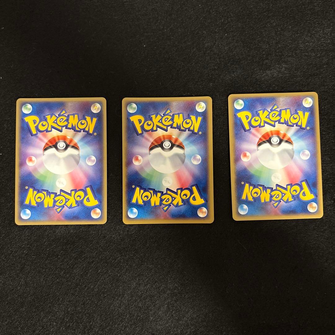 #ゆんの気まぐれオークション　（松）　フシギバナ　リザードン　カメックス