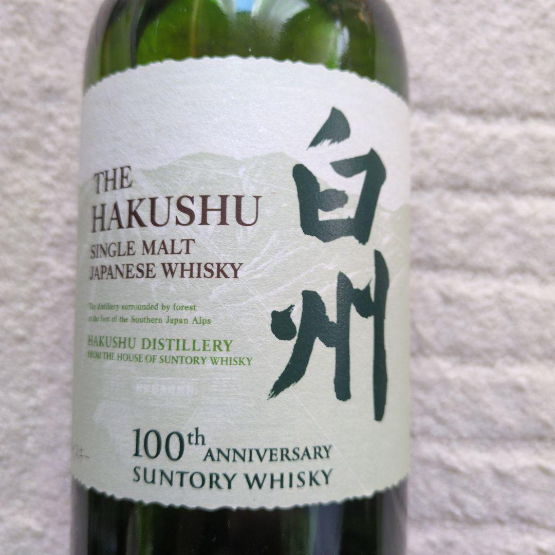 白州 100周年記念 シングルモルトウイスキー & ニッカウイスキー