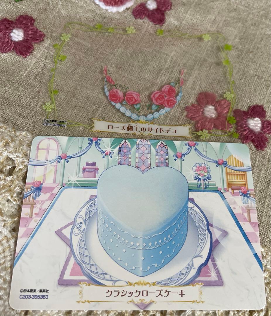 夢色パティシエールマイスイーツカード　 クラシックローズケーキ　ローズ細工サイド