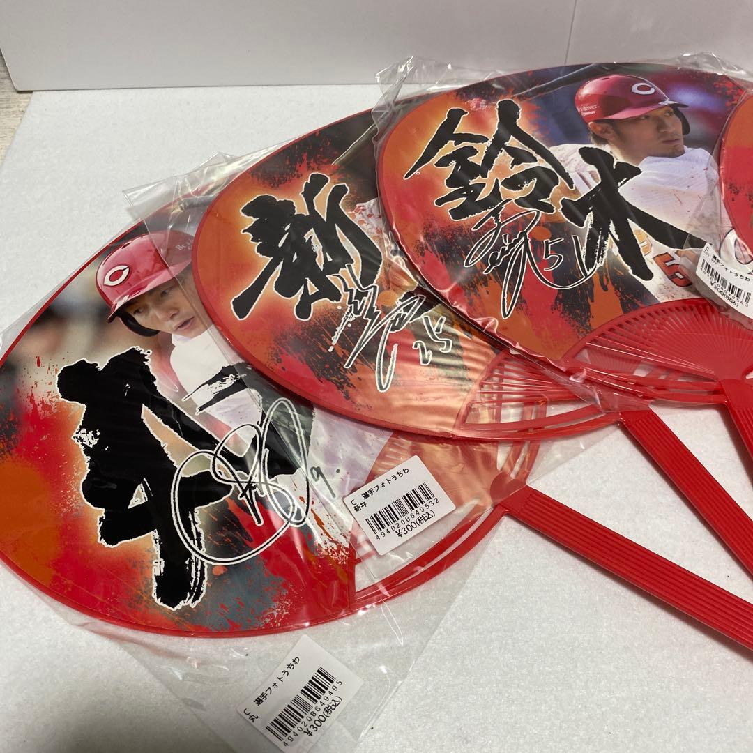 広島東洋カープ　セット