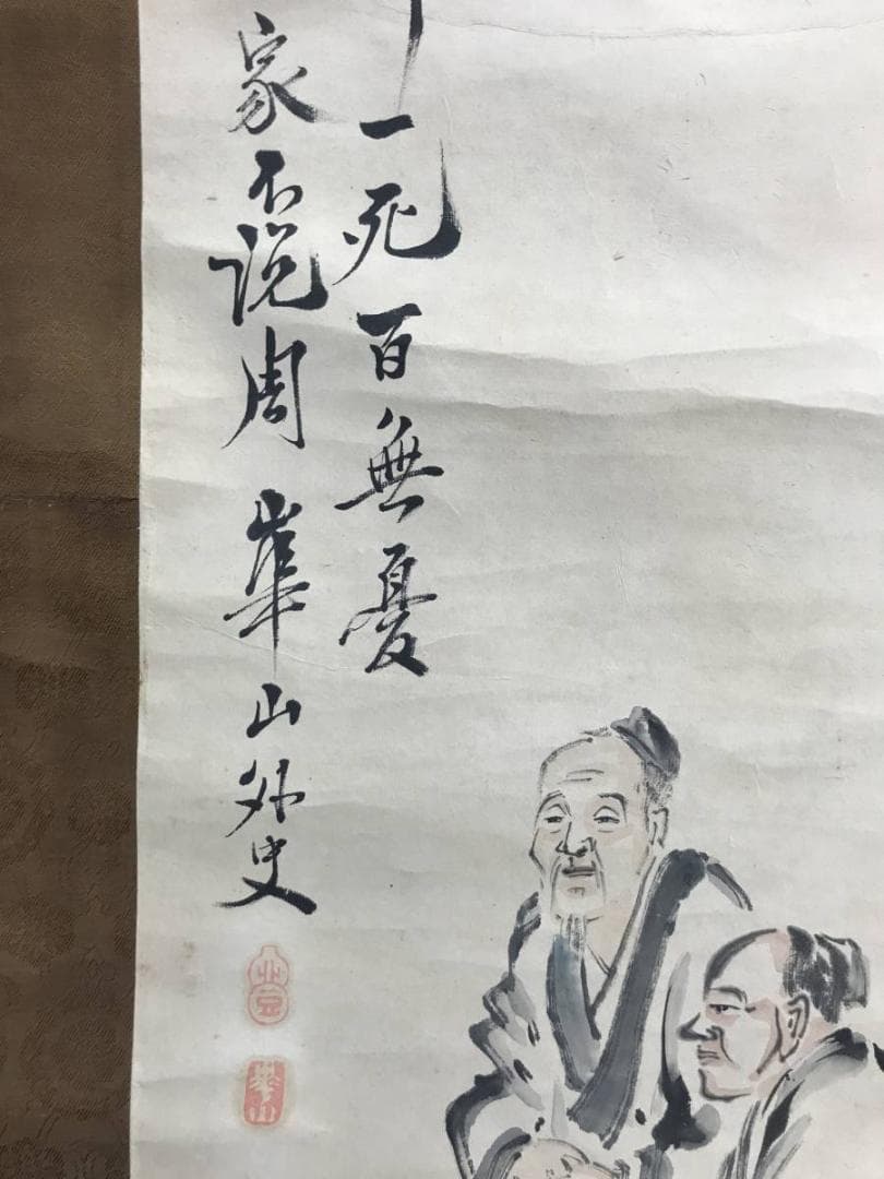 【模写】渡辺崋山/人物画賛/掛軸/名家伝来/AD-107