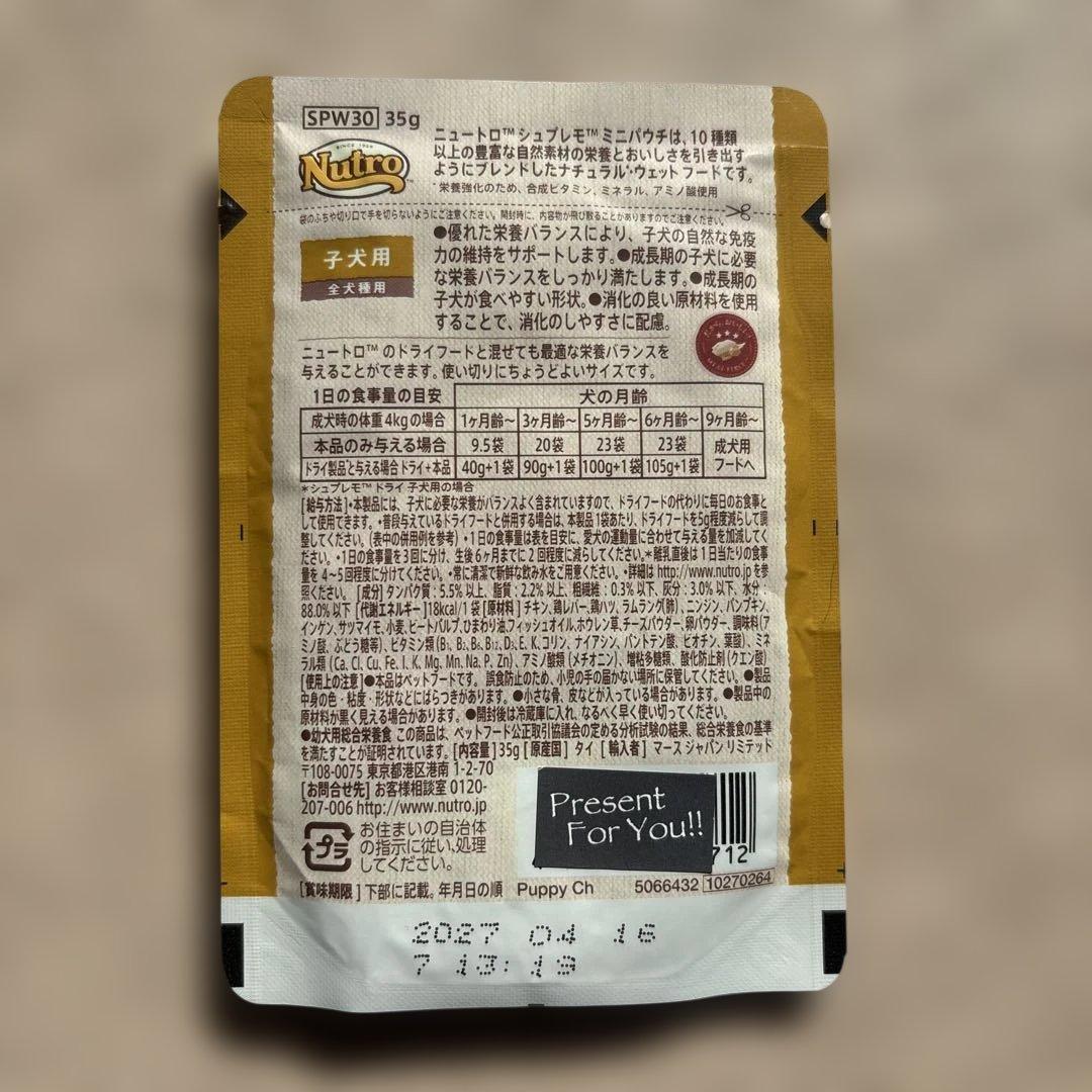 Supremo（シュプレモ）子犬用 ドライフード 6kg ★おまけ付き★