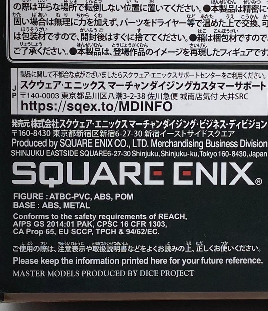 【未開封】ブリングアーツ クライヴ・ロズフィールド＆トルガル フィギュア