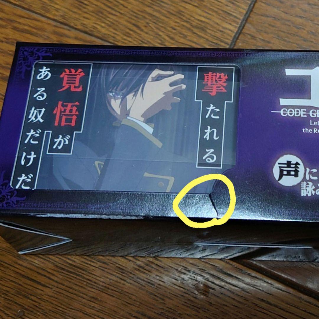 【新品未開封】コードギアス　声に出して詠みたい！かるた