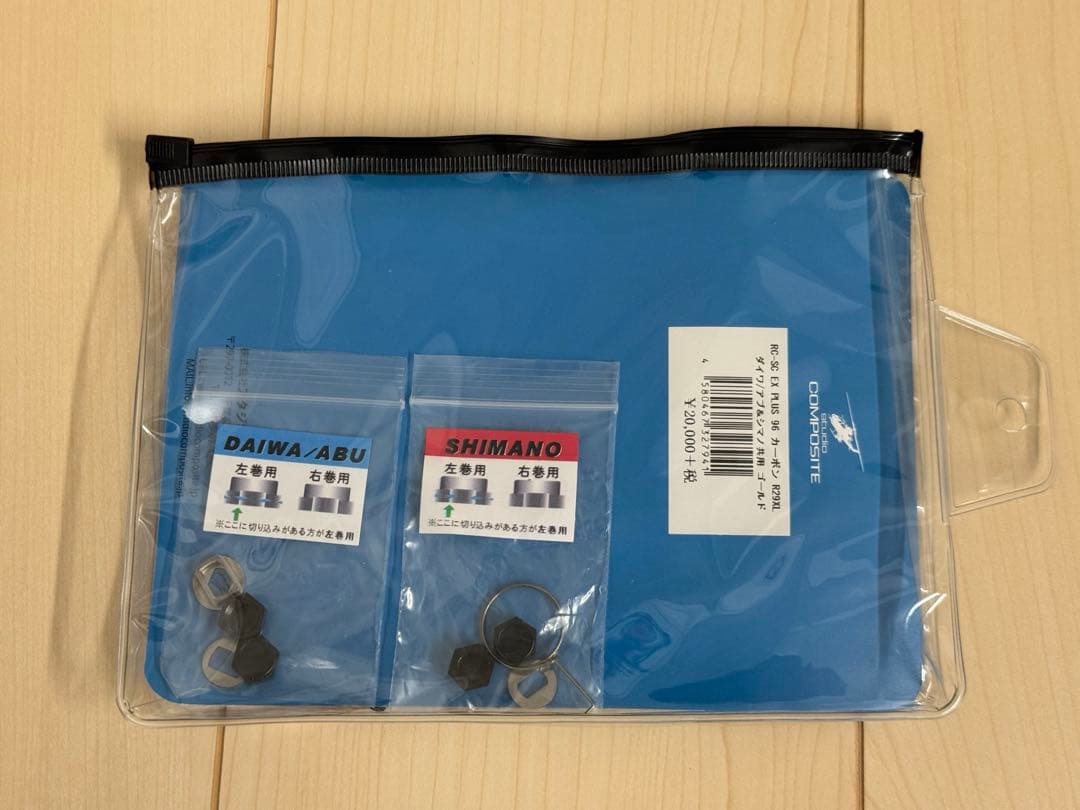 スタジオコンポジット RC-SC EXプラス96 R29XLラバーコーティング