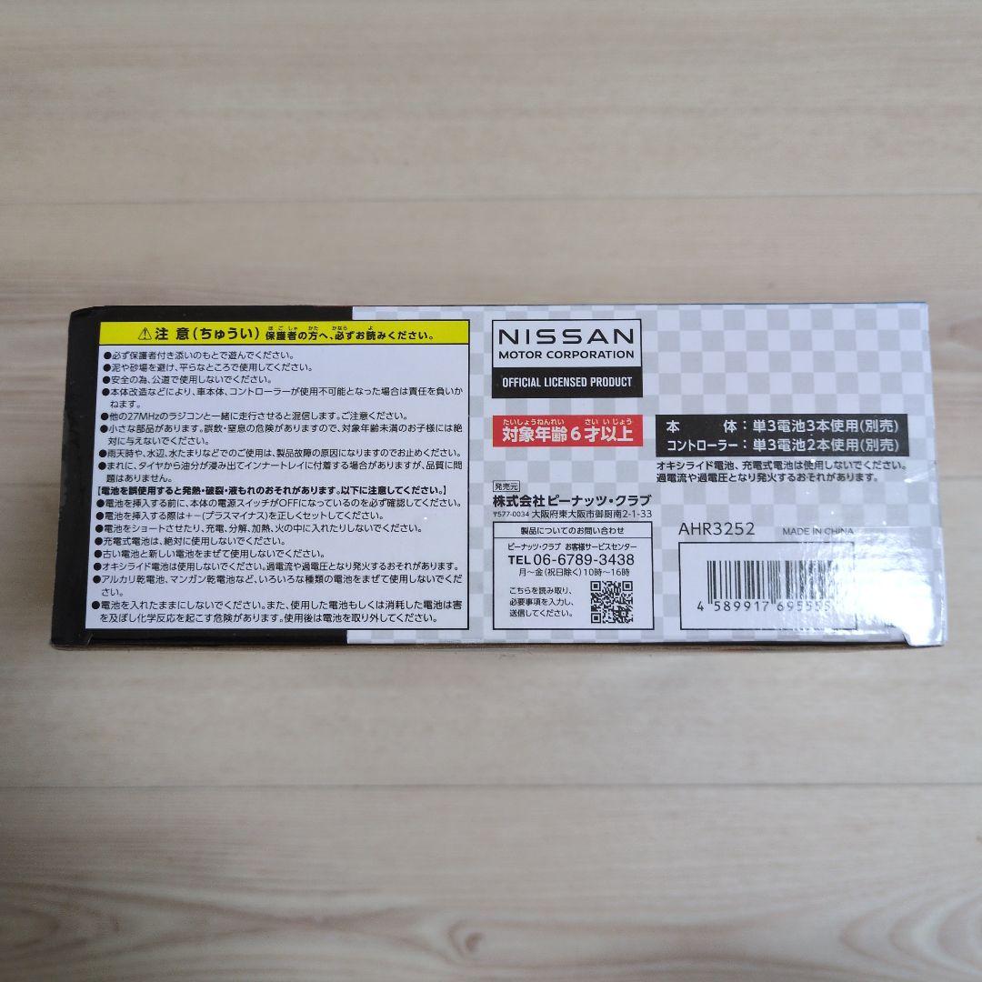 【未開封】Nissan GT-R (R35) パトロールカー