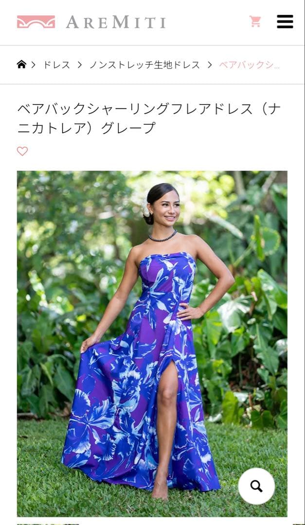 アレミティ ドレス