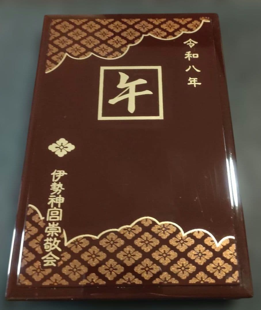 神宮公式　令和8年蒔絵干支朱印帳 各宮の朱印　1月2日付