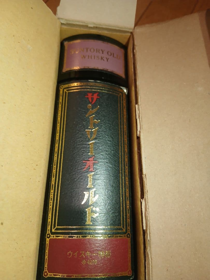 SUNTORY サントリー ウイスキー 特級 ブック型 古酒 3本セット