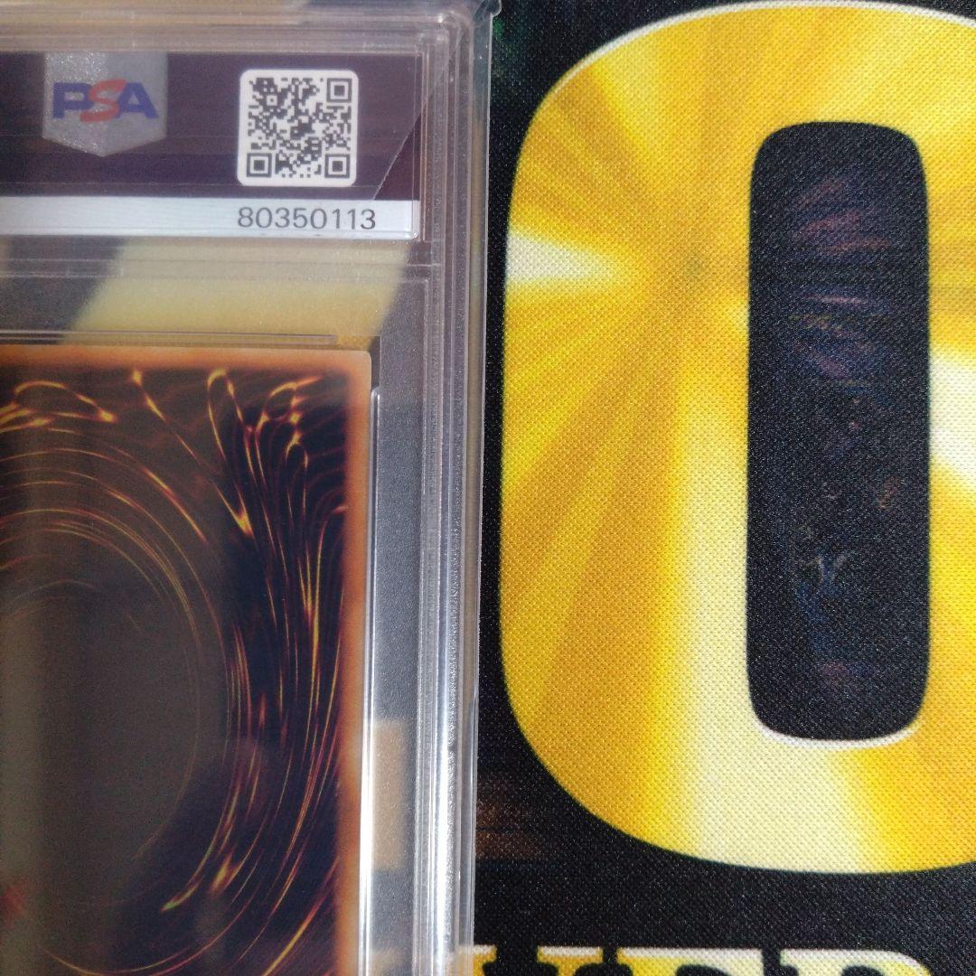 遊戯王　光の護封剣　初期　ウルトラレア　PSA8　PSA7　テキスト違い