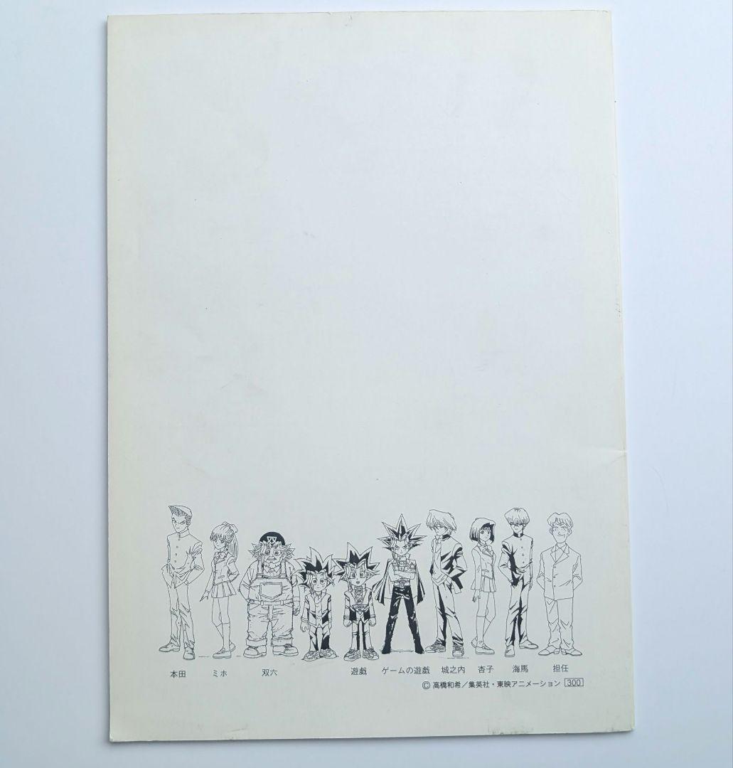 遊戯王　絵コンテ　ノート