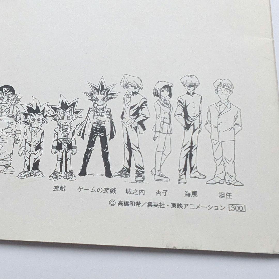 遊戯王　絵コンテ　ノート