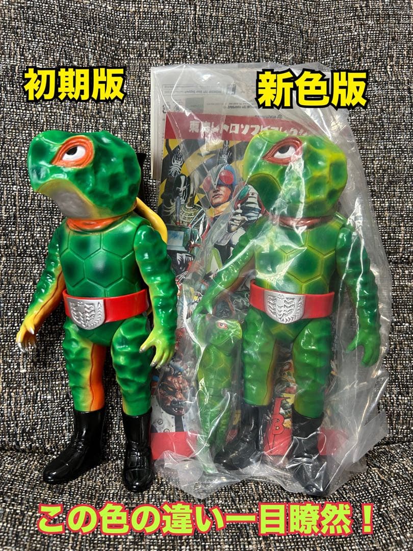 メディコム・トイ×東映レトロソフビ★初期版カメバズーカ　濃厚カラー 2014