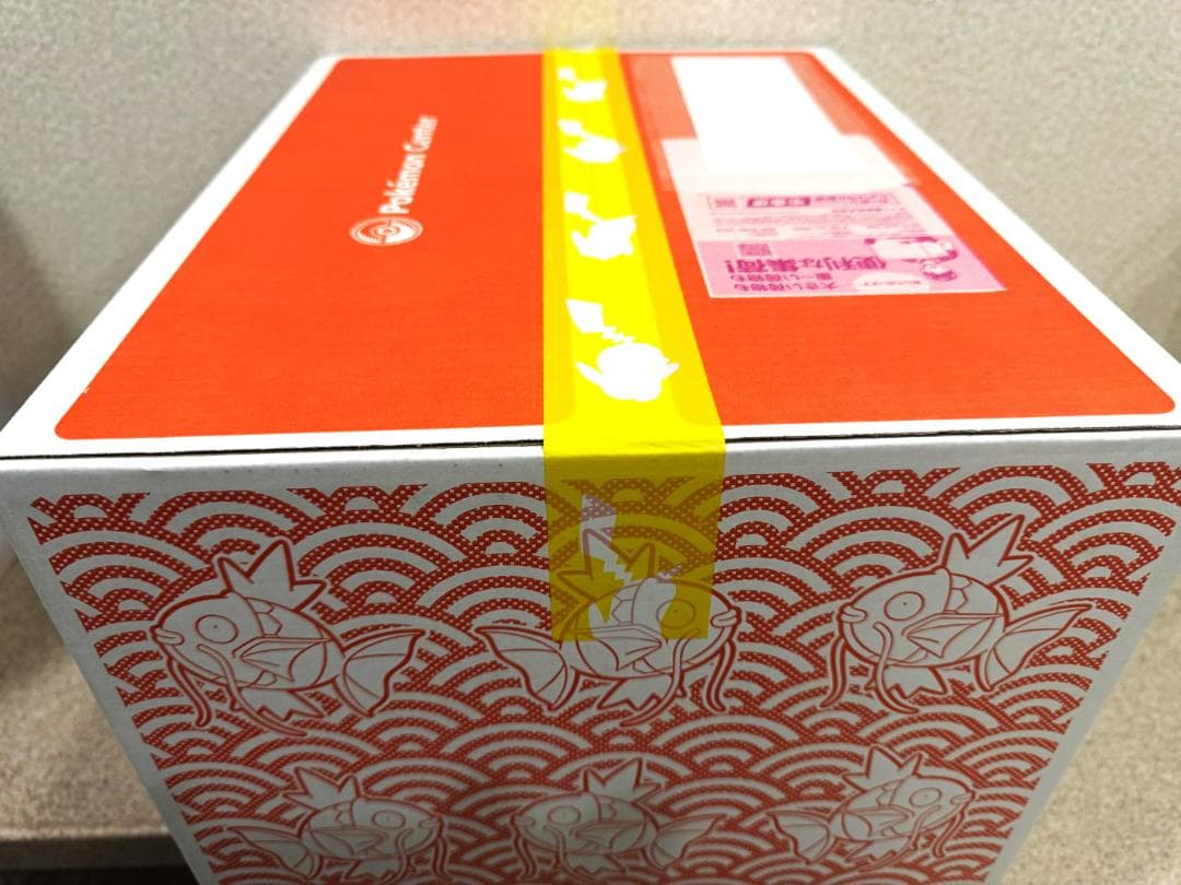 【新品未開封】 ピカピカボックス 2026