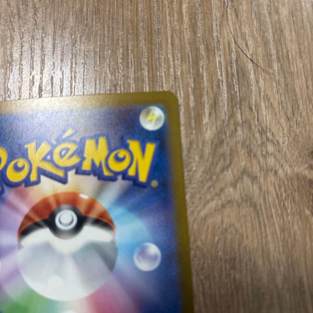 ピカチュウex SAR [M2a 234/193]ハイクラスMEGAドリームex