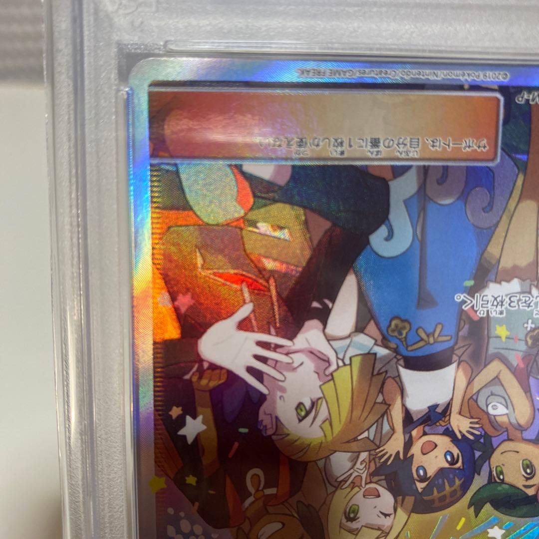 ポケモンカード　アローラの仲間たちpsa９　PROMO