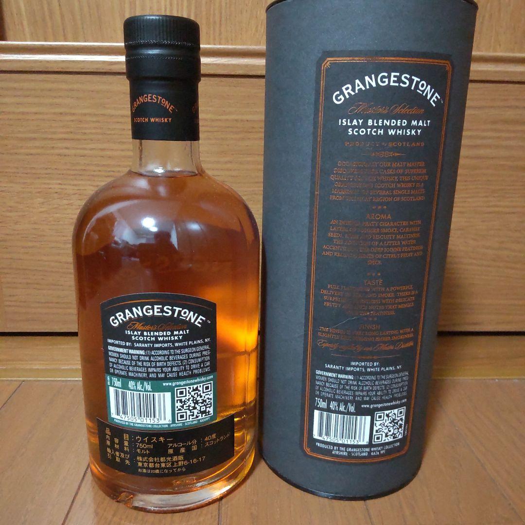 グレンジストン アイラブレンデッドモルト 未開栓 1本 箱付き