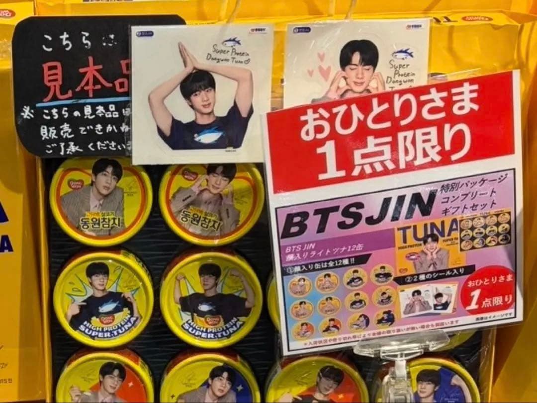 【新品未開封】BTS Jin ドンウォン限定版 ツナ12缶セット シール2種